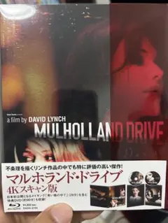 マルホランド・ドライブ 4Kスキャン版