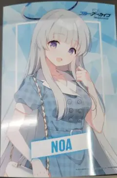ブルーアーカイブ ローソン限定 ブロマイド ノア ブルアカ ローソン