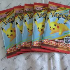ポケモンカードゲーム プロモカードパック 未開封　マクドナルド　5パック