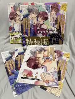 当て馬キャラのくせして、スパダリ王子に寵愛されています。１〜３巻