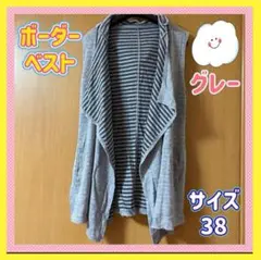 レスピーギ ベスト ジレ レディース パーカー グレー Mサイズ ボーダー柄