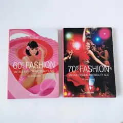 タッシェン 60s Fashion 70s Fashion 2冊☆ジムハイマン