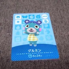 どうぶつの森 amiiboカード グルミン