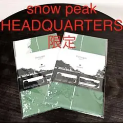 2枚セット 新品 本店 限定 スノーピーク ヘッドクォーターズ 手ぬぐい