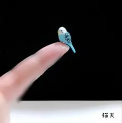 【超ミニチュアあみぐるみ】セキセイインコさん