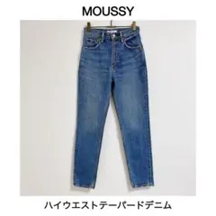 MOUSSY マウジー ハイウエスト テーパード デニム ブルー