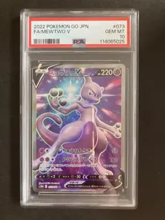 【PSA10】ふりそで SR 082/068 白熱のアルカナ ポケモンカード ポケモンカード ふりそで 082/068 SR 白熱のアルカナ