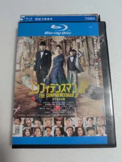 コンフィデンスマンJP プリンセス編　Blu-ray