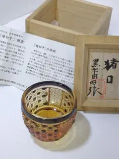 超希少☆未使用美品☆黒木国昭 綾切子 大鉢（切子 江戸切子 薩摩切子） Yahoo!オークション -「綾切子」の落札相場・落札価格