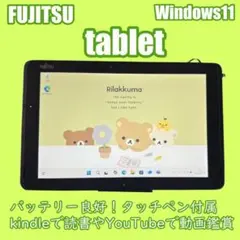 ラスト1台！超特価【良品】すぐ使えるお絵描きタブレット✨ワコムタッチペン対応液晶 ラスト1台！超特価【良品】すぐ使えるお絵描きタブレット