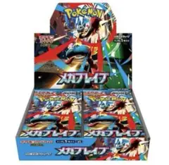 ポケモンカード メガブレイブ 新品未開封 1BOX分【30パック】