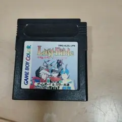 ゲームボーイソフト　カラー　LAST　bible