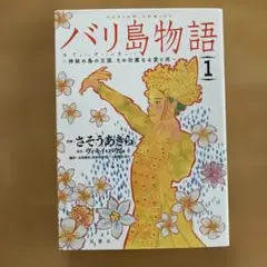 【中古】 バリ島 ’９９～’００年版/昭文社 2025年最新】Yahoo!オークション -インドネシア バリ島(旅行
