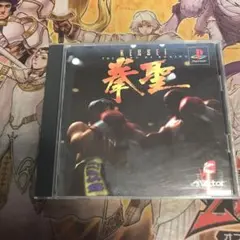 拳聖　ps1 ソフト
