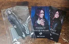 PIERROT　ロト　潤　セット