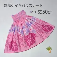 ◎50㎝