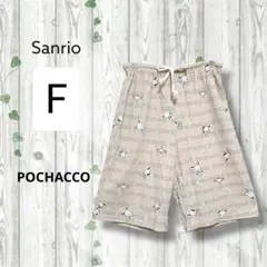 サンリオ　Sanrio　ポチャッコ　ハーフパンツ　ルームウェア　ウエストゴム