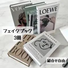 フェイクブック ダミーブック イミテーションブック 洋書 結婚式 オシャレ雑貨