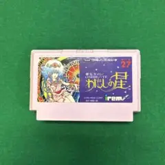 2025年最新】愛先生のO・SHI・E・TEわたしの星 ファミコンの人気