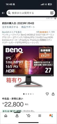 BenQ MOBIUZ EX2710S 27インチ 165Hz