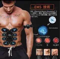 EMS 腹筋ベルト 腹筋パッド ダイエット 筋トレ トレーニング 腕 男女兼用