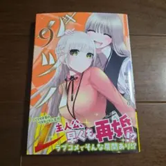 バツハレ 9
