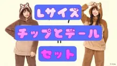 ジーユー GU チップ デール Lサイズセット