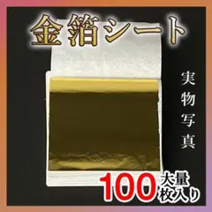 金箔シート 成人式 結婚式 卒業式 ネイルアート ヘアー ゴールド 工芸 絵画