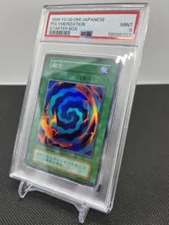 カオス・ソルジャー psa9　ゼラ psa10　儀式など合計8枚セット　連番 カオス・ソルジャー psa9 ゼラ psa10 儀式など合計8枚セット 連