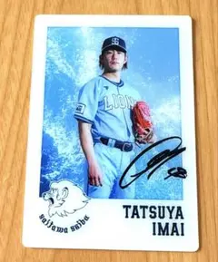ライオンズフェスティバルズ2025 トレーディングカード 今井達也