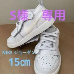 Nike ジョーダン　1LOW ALT SE TD ベビーシューズ