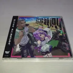 未開封 死亡的観測 BOOGEY VOXX ブギボ