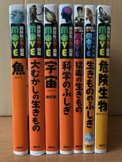 講談社の動く図鑑 MOVE シリーズ7冊セット [6冊 DVD付き]
