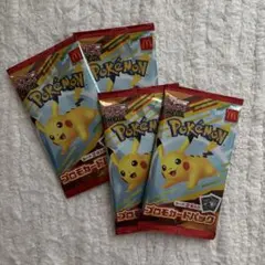 マクドナルド　ポケモンカード4パック未開封