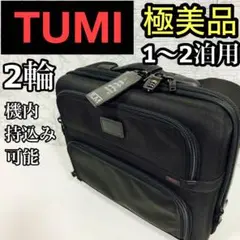 極美品✨拡張可能✨26124DH✨純正ロック✨TUMI キャリーバッグ 2025年最新】tumi 26124の人気アイテム - メルカリ
