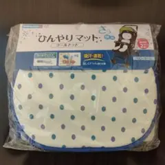 ひんやりマット