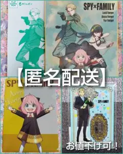 【中古品&新品】TVアニメ『SPY×FAMILY(スパイファミリー)』　グッズ