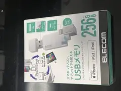 ELECOM USBメモリ 256GB