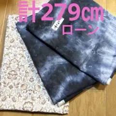 【特価】１組限り★ローンセット★