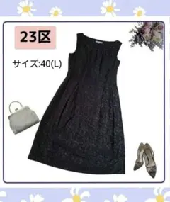 23区★applaudirノースリーブワンピース40(L)黒　オケージョン
