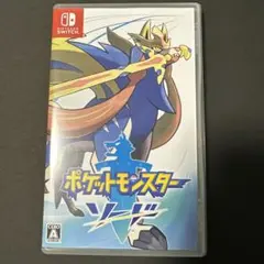 ポケットモンスター　ソード