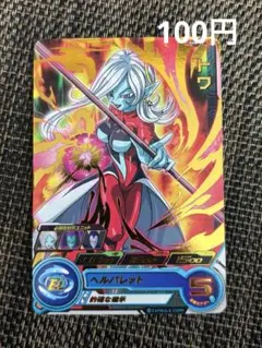 【カード】スーパードラゴンボールヒーローズ　SH8-55 トワ