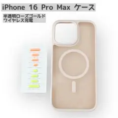 iPhone 16 Pro Max 用 ケース シンプル 半透明 ピンク