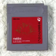 動作確認済！ゲームボーイ用「平安京エイリアン」GB　ソフトのみ