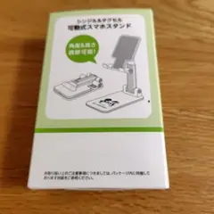 可動式スマホスタンド 角度＆高さ調節可能　三井住友信託銀行　ノベルティ