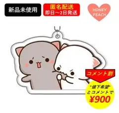 【新品・匿名配送・コメント割・蜜桃猫】アクリルキーホルダー③