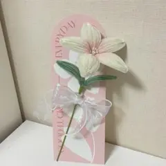 百合 リリー￤モールフラワー