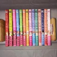 五等分の花嫁 全巻 1~14巻 美品