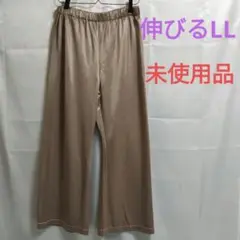 未使用 ワイドパンツ ゴールド ベージュ LL 伸縮性 レディース