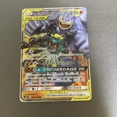 マーシャドー＆カイリキーGX RR SM10 ダブルブレイズ 042/095 マーシャドー&カイリキーGX RR [SM10 042/095](拡張パック